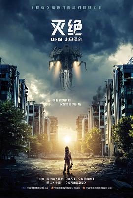 电影《新神榜：哪吒重生》海报