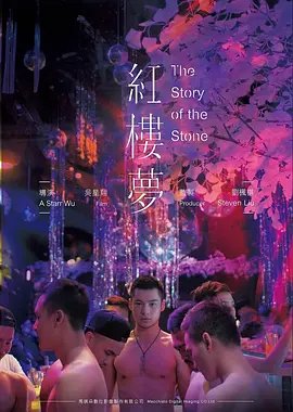 电影《警察故事》海报